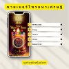 ขายเบอร์เทพมหามงคล