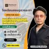 เรียนไพ่ออราเคิล 3เดือนแสน1ปีล้าน