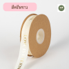 ริบบิ้นผ้าลาย LOVE IS ETERNALสีครีมขาวกว้าง 2.5 ซม. ยาว 45 หลา พิมพ์ลายสีทอง (สินค้าพร้อมส่ง) ริบบิ้นผ้า ริบบิ้นผ้า