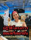 ปฎิวัติโครงการออแพร์เยอรมัน ปฎิวัติโครงการออแพร์เยอรมัน