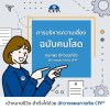 การบริหารความเสี่ยงฉบับคนโสด การบริหารความเสี่ยงฉบับคนโสด