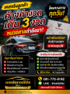 ค้างค่างวดเกิน 3 งวด โดนทวงถามจากไฟแนนซ์ แนวทางรับมือเบื้องต้น เพชรลัดดาออโต้ลีส ค้างค่างวดเกิน 3 งวด โดนทวงถามจากไฟแนนซ์ แนวทางรับมือเบื้องต้น เพชรลัดดาออโต้ลีส