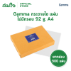 [ยกกล่อง] Sihl กระดาษไข หนา 92 แกรม ขนาด A4 (500 แผ่น)