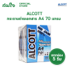 [ยกกล่อง] ALCOTT กระดาษถ่ายเอกสาร A4 70 แกรม (5รีม / แพ็ค) - ห่อสีฟ้า
