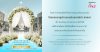 Weddinginthai news
