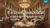 Wedding Hotel Wedding Hotel
