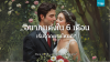 แต่งงาน