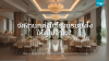 โรงแรม โรงแรม