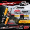 TOYOTA HILUX CHAMP 2023+ YSS E SERIES Monotube นุ่มแน่น แก้ย้วย วาล์วอัตโนมัติ