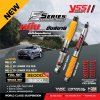 ISUZU MUX 2021+ E SERIES Monotube นุ่มแน่น แก้ย้วย วาล์วอัตโนมัติ