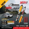 Chevrolet Traiblazer 12+ YSS E SERIES Monotube นุ่มแน่น แก้ย้วย วาล์วอัตโนมัติ