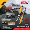 FORD EVEREST 2018-22 YSS E SERIES Monotube นุ่มแน่น แก้ย้วย วาล์วอัตโนมัติ