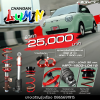 CHANGAN LUMIN Profender Drift Series – โช้คซิ่งสายซอฟท์ นุ่มแน่น หนึบ ควบคุมเฉียบคม