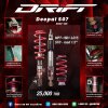 CHANGAN Deepal S07 Profender Drift Series – โช้คซิ่งสายซอฟท์ นุ่มแน่น หนึบ ควบคุมเฉียบคม