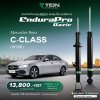 MERCEDES BENZ W206 C CLASS TEIN ENDURA PRO BASIC โช้คอัพ standard upgrade จากญี่ปุ่น – นุ่ม หนึบ ทนกว่าเดิม ติดตั้ง ตรงรุ่น