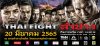 THAI FIGHT LAMPANG