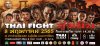 Thai Fight Sung Noen
