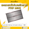 ตะแกรงไฟเบอร์กลาส FRP Mini ขนาด 30 x 50 ซม. ความหนา 20 มม. สีดำ