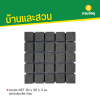 รหัสสินค้า : 8014017 แกรนิต NET 50 x 50 x 3 ซม. ซุปเปอร์แบล็ค เรียบ