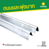 รหัสสินค้า : TA07005 การ์ดเรลทางตรง