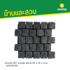 รหัสสินค้า : 8014020 แกรนิต NET เนเชอรัล สแควร์ 50 x 55 x 3 ซม. ซุปเปอร์แบล็ค