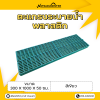 รหัสสินค้า PG-02 ตะแกรงระบายน้ำพลาสติก สีเขียว