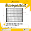 รหัสสินค้า : 7001020 รั้วไวร์เมชเคลือบพีอีสีดำ ขนาด 2.03 x 2.4 ม. ลวด 5.0 มม. ขนาดช่องตา 60x200 มม. จำนวนโค้ง 4V ใช้กับเสาเหลี่ยม ขนาด 2.1 ม.