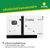 รหัสสินค้า : MCLG-LG175CS เครื่องกำเนิดไฟฟ้าดีเซล LEEGA : LG175CS