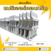 รหัสสินค้า : 2007002 แบริเออร์คอนกรีต เกาะกลางถนน Half ขนาด 42x88.8x200 ซม. เหล็ก WM (รูปตัวแอล)
