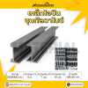 รหัสสินค้า : 10011723 เหล็กไอบีมกัลวาไนซ์ ขนาด 200x100 มม. หนา1 : 7 มม. หนา2 : 10 มม.
