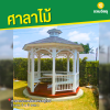 รหัสสินค้า : 4001045 ศาลาแปดเหลี่ยมทรงยุโรป ขนาด 3x3 เมตร