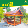 รหัสสินค้า : 4001064 ศาลาไม้ทรงไทย ขนาดพื้น 2.5 x 5 เมตร
