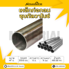 รหัสสินค้า : 10011637 เหล็กท่อกลมกัลวาไนซ์ ขนาด 14 นิ้ว หนา 9 มม.