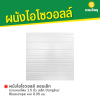 รหัสสินค้า : 3002142 ผนังไอโซวอลล์ ลอนเล็ก ความหนาโฟม 1.5 นิ้ว เหล็ก Dongbu/ Bluescope หนา 0.35 มม.