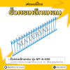 รหัสสินค้า : MT-A-055 รั้วศรเหล็กแหลม ขนาด ยาว 200 ซม. สูง 100 ซม.