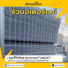 รหัสสินค้า : 7001007 แผงรั้วสำเร็จรูป แบบ Arrow ขนาด 1.4 x 2.4 ม.