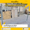 รหัสสินค้า : 7001024 แผงรั้วสำเร็จรูป แบบ Stick ขนาด 1.5 x 2.5 ม.