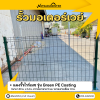 รหัสสินค้า : 7001046 แผงรั้วสำเร็จรูปเคลือบพีอีสีเขียว ขนาด 1.23 x 2.4 ม.