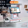 SET POS รุ่น W4Plus ระบบ WINDOWS สำหรับ Cafe&Restaurant by Easyprint