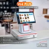 SET POS รุ่น W4Plus ระบบ WINDOWS สำหรับ Cafe&Restaurant by Easyprint