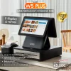 SET POS รุ่น W5Plus i5 ระบบ WINDOWS สำหรับ Cafe&Restaurant by Easyprint