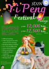 Yipeng Festival Package with Sky Lanterns