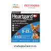 Heartgard Plus ยาป้องกันโรคพยาธิหัวใจสำหรับสุนัข ชนิดเคี้ยว