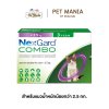 Nexgard Combo Spot-on for cat สำหรับแมว
