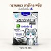Dr.Kj แคททอยเล็ต ชาโคล พลัส ดับกลิ่นเพิ่ม x5 รายแมวสูตรถ่าน ขนาด ขนาด 10 ลิตร