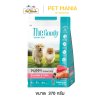 The Goody  อาหารเม็ดสุนัขและลูกสุนัข รสแซลมอนและทูน่า / ไก่และทูน่า 370–400 กรัม