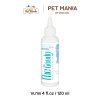 The Goody เดอะ กู้ดดี้ โปร น้ำยาทำความสะอาดหูสำหรับสุนัขและแมว (4 fl.oz / 120 ml)