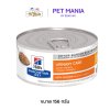 Hill's Prescription Diet c/d Multicare Feline with Chicken Wet Cat Food อาหารเปียกแมว สำหรับรักษาโรคนิ่ว ขนาด 156 กรัม.
