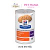 Hill's® Prescription Diet® u/d® Canine Canned อาหารเปียกสุนัข สำหรับรักษาโรคนิ่ว ขนาด 370 กรัม
