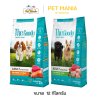 The Goody Adult Dog Food, 12 kg (packaged in 1 kg bags), available in 2 flavors